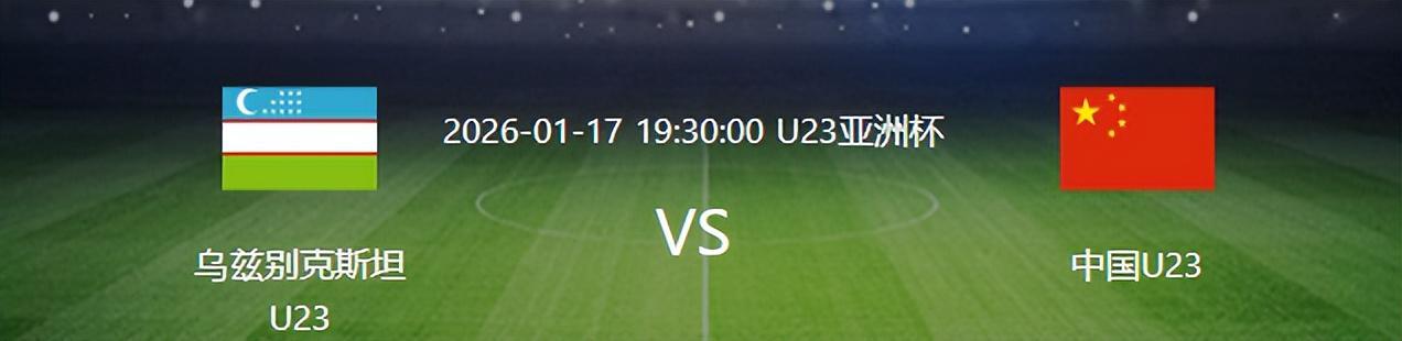 乐鱼中国体育-决战乌兹别克前,U23国足喜忧参半,6人身背黄牌,但收获两大利好