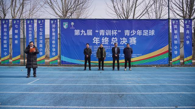 乐鱼官网-第九届“青训杯”年终总决赛开踢,五百名足球小将献技开封